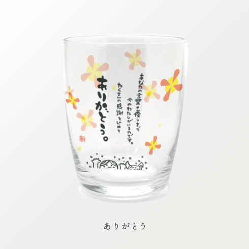 ひとことグラス.|s7